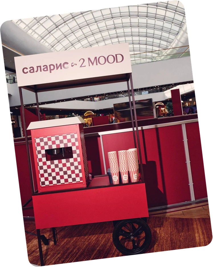 Тележка с попкорном Саларис × 2 MOOD в торговом центре